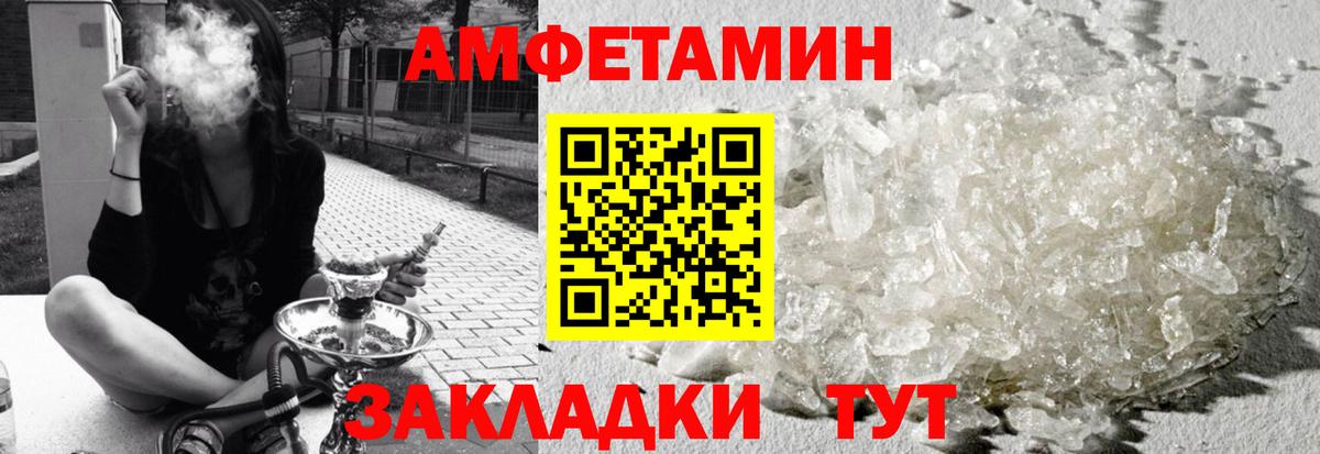 Дедовск  АМФЕТАМИН  Вход с VPN  Amphetamine Premium 