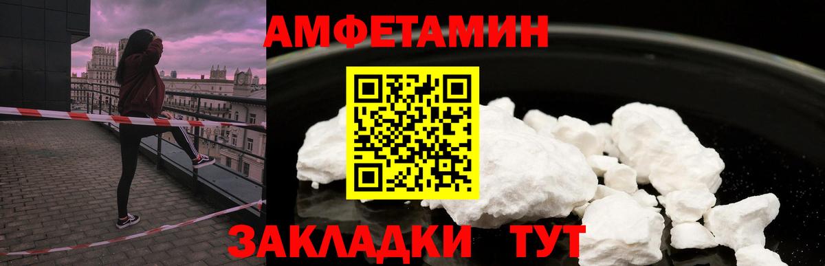 АМФ VHQ Дедовск