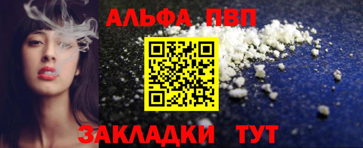 Alpha-PVP Соль Дедовск