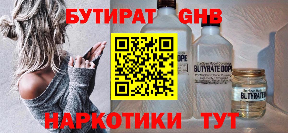 Дедовск  БУТИРАТ оксана  Вход с VPN 
