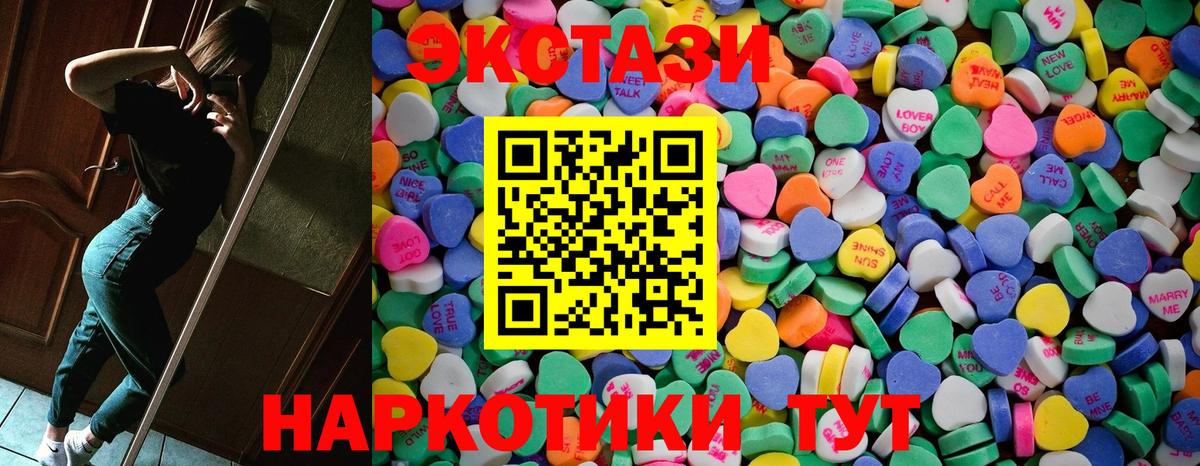 Экстази 250 мг  Экстази Дубай  Вход с VPN  Дедовск 
