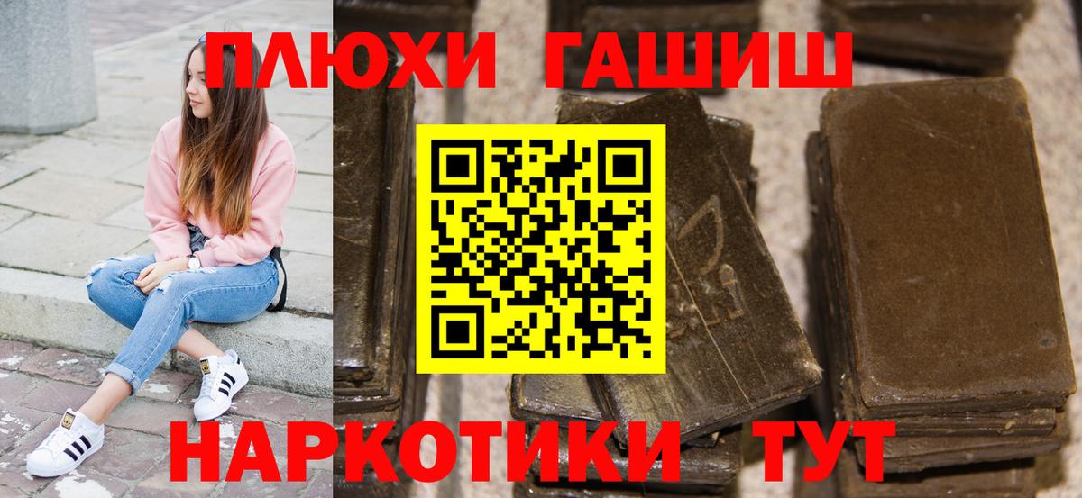 Гашиш Premium Дедовск