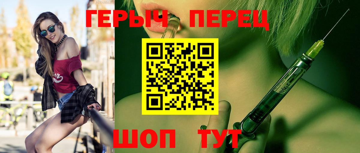 ГЕРОИН герыч Дедовск