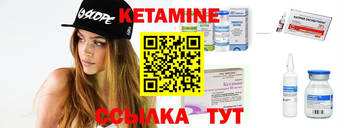КЕТАМИН VHQ Дедовск