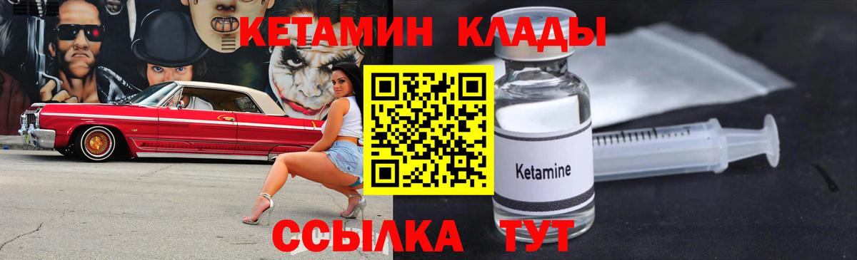 Кетамин VHQ  Вход с VPN  Дедовск  Кетамин VHQ 