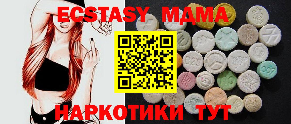 MDMA crystal Дедовск