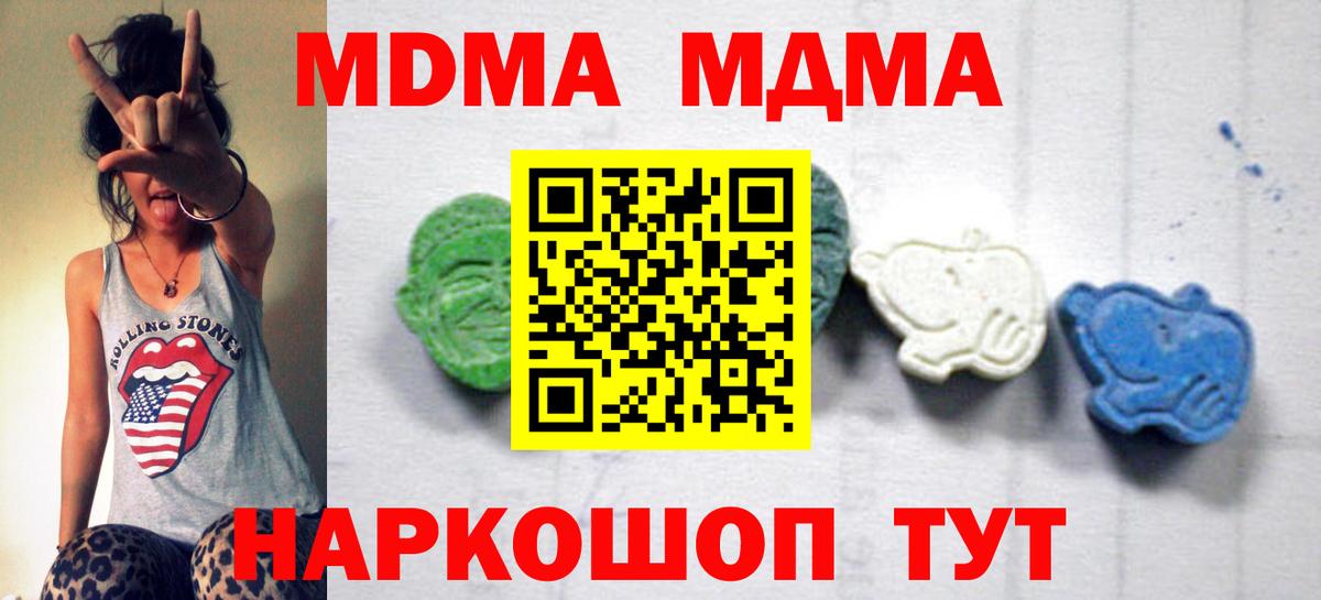 MDMA crystal  Вход с VPN  MDMA  Дедовск  MDMA VHQ 