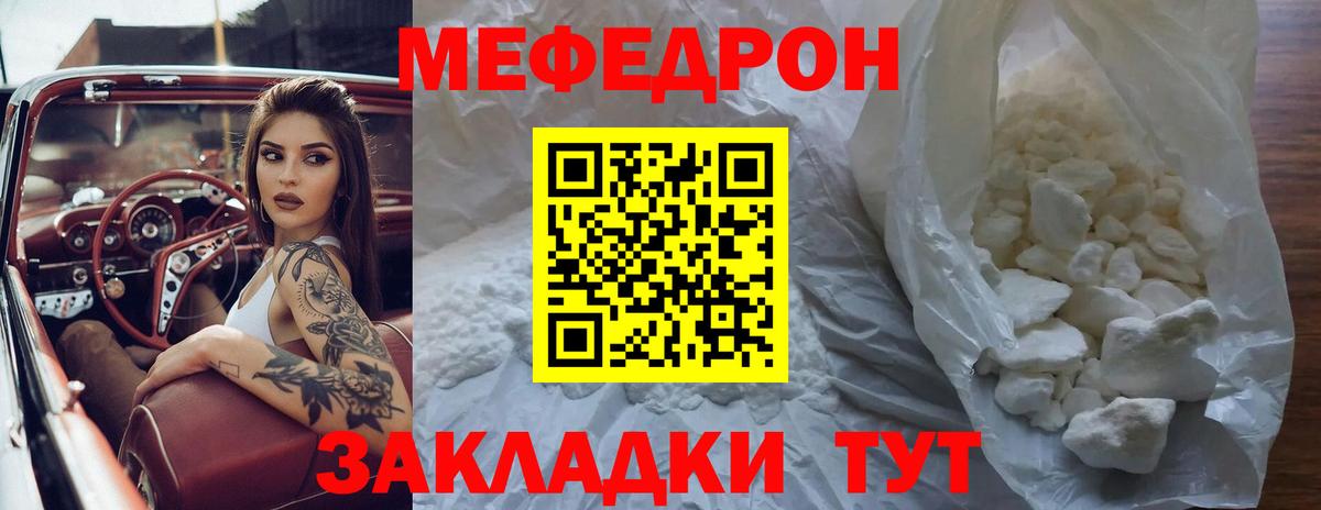Меф  Вход с VPN  МЯУ-МЯУ  Дедовск  МЕФ кристаллы 