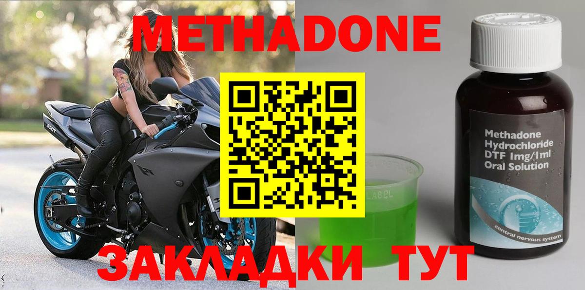 Метадон мёд Дедовск