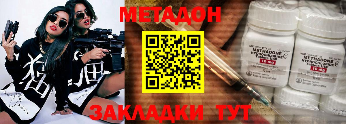 МЕТАДОН VHQ  Вход с VPN  blacksprut   Дедовск  Метадон мёд 
