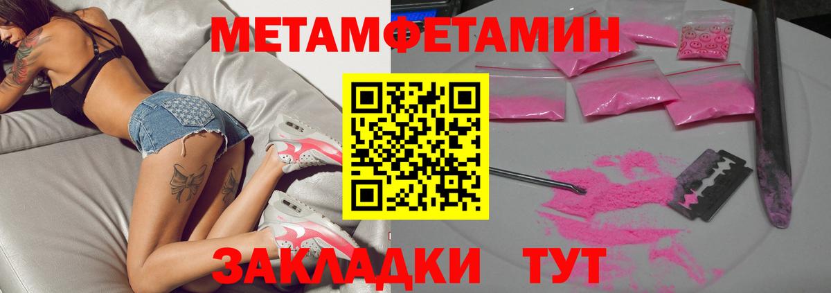 Метамфетамин мет Дедовск