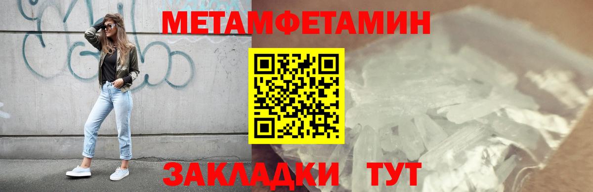 Метамфетамин кристалл  Вход с VPN  Метамфетамин кристалл  Дедовск 