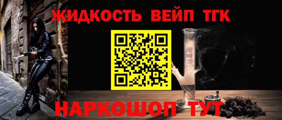 ТГК гашишное масло Дедовск