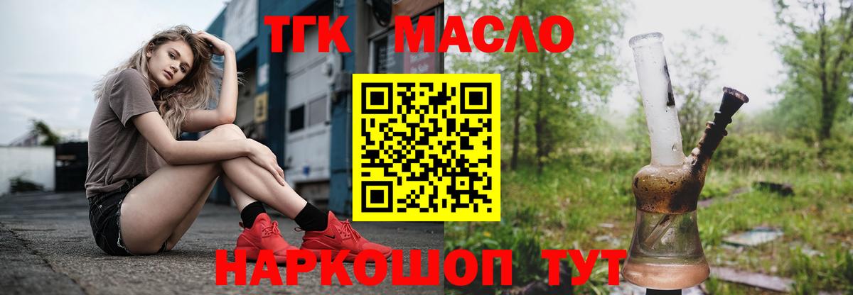 Дистиллят ТГК вейп с тгк  mega как зайти  Дедовск  Вход с VPN  где продают наркотики 